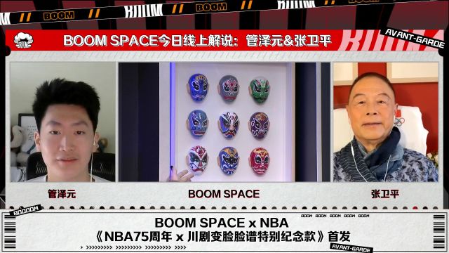 【2022年06月09日 勇士vs凱爾特人集錦】這可是真功夫 BOOM直播間邀變臉大師到場(chǎng)