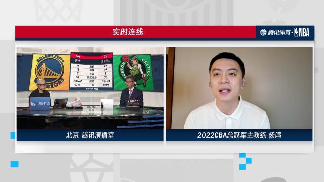 【2022年06月09日】總決賽G3：勇士vs凱爾特人第3節(jié)中文解說(shuō)回放