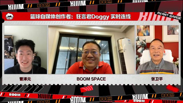 【2022年06月11日 勇士vs凱爾特人集錦】BOOM直播間連線狂言君 收獲張衛(wèi)平管澤元兩位重量級(jí)粉絲