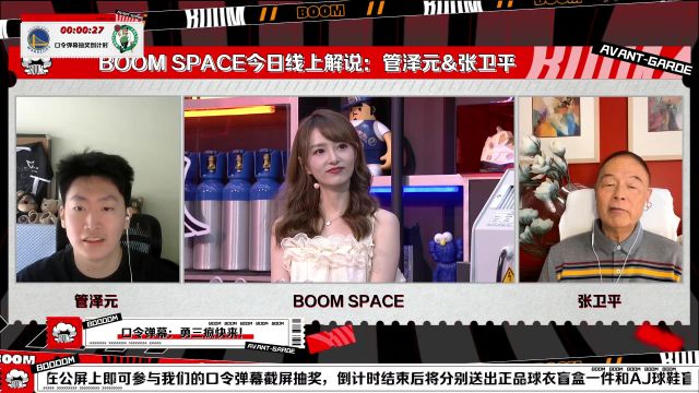 【2022年06月11日 勇士vs凱爾特人集錦】格林為何表現(xiàn)低迷 張衛(wèi)平：打得太猶豫