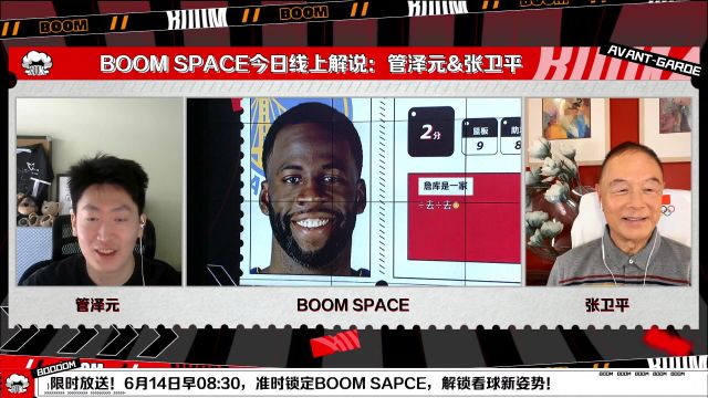 【2022年06月11日 勇士vs凱爾特人集錦】給我除去 格林評(píng)分2.6分管澤元祭出靜雨金句