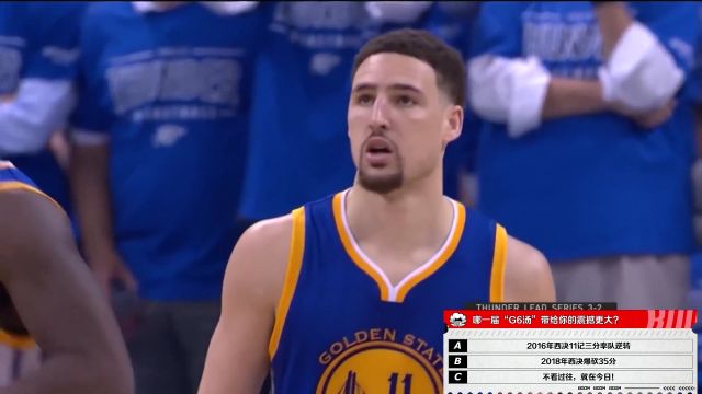 【2022年06月17日 勇士vs凱爾特人集錦】張指導(dǎo)和管哥意見(jiàn)一致認(rèn)為印象最深刻一幕：湯神11記三分 勇士老板跪拜磕頭