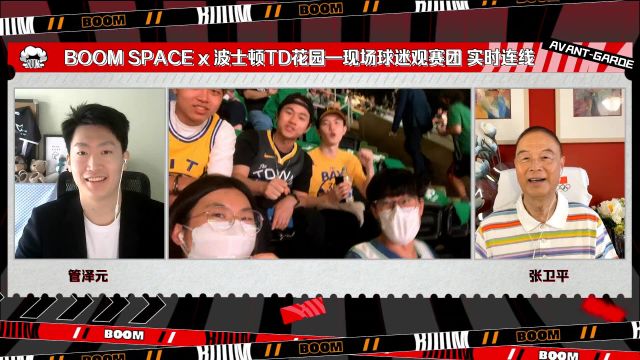【2022年06月17日 勇士vs凱爾特人集錦】BOOM SPACE x 波士頓TD花園-現(xiàn)場(chǎng)球迷觀賽團(tuán)：觀賽視角非常正！五人大喊勇士總冠軍
