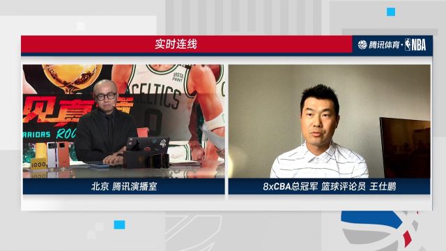 【2022年06月17日 勇士vs凱爾特人集錦】連線(xiàn)王仕鵬：綠軍的取勝之匙是拼開(kāi)局和減少失誤