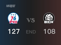 【战况】NBA季前赛：全场结束，76人127-108战胜篮网，哈雷尔10+5+3