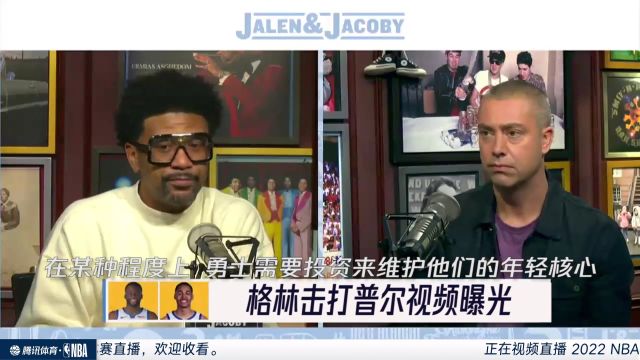 【2022年10月10日】NBA季前賽：湖人vs勇士第1節(jié)中文解說回放