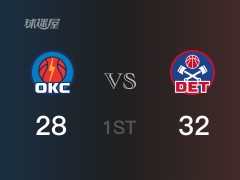NBA季前賽 ：首節(jié)數據，活塞以32-28領先雷霆，海斯8+2