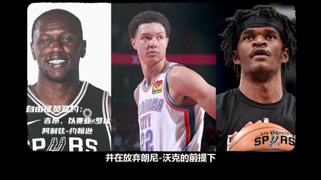 【2022年10月14日】NBA季前賽:雷霆vs馬刺第3節(jié)中文解說回放
