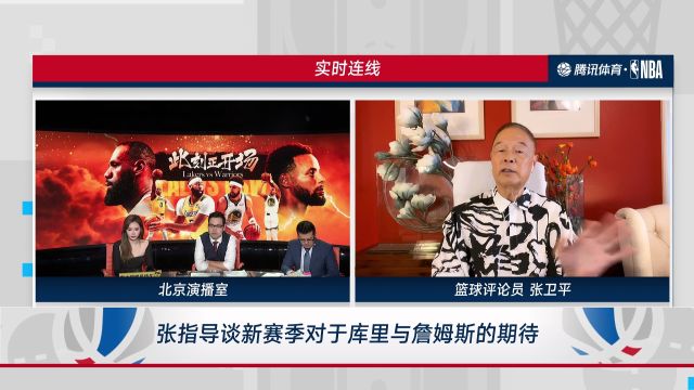 【2022年10月19日 湖人vs勇士集锦】张卫平指导：老詹各项纪录拿到手软 生涯余下比赛且看且珍惜