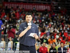 中国篮球名人堂提名名单出炉 姚明未在其中