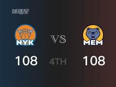 NBA常规赛:灰熊以108-108战平尼克斯,结束四节