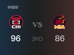 NBA常規(guī)賽：公牛以96-86領(lǐng)先熱火，結(jié)束三節(jié)