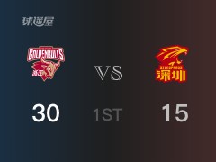 CBA常规赛：首节战罢，浙江以30- 15领先深圳，刘泽一10+2