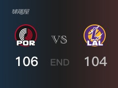 【戰(zhàn)況】NBA常規(guī)賽：全場(chǎng)戰(zhàn)罷，開拓者106-104戰(zhàn)勝湖人，利拉德41+5+2