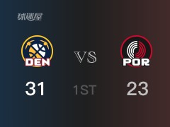 NBA常規(guī)賽：首節(jié)結(jié)束，掘金以31-23領(lǐng)先開拓者，穆雷8分