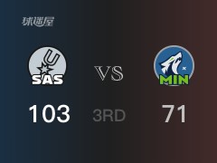 NBA常规赛：三节结束，马刺以103-71领先森林狼，瓦塞尔16+7+6