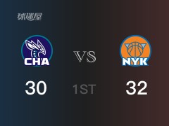 NBA常規(guī)賽：尼克斯以32-30領(lǐng)先黃蜂，結(jié)束首節(jié)