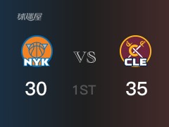 NBA常規(guī)賽：首節(jié)戰(zhàn)罷，騎士以35- 30領先尼克斯，米切爾15+5