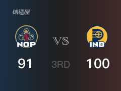 NBA常规赛：三节结束，步行者以100-91领先鹈鹕，特纳29+11