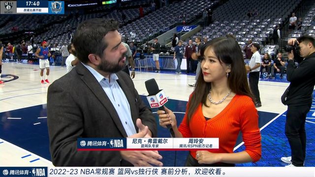 【2022年11月08日 籃網(wǎng)vs獨行俠集錦】前方連線周玲安：歐文情況復(fù)雜歸期未定 籃網(wǎng)目前狀態(tài)很積極