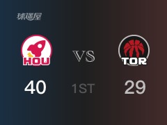 NBA常規(guī)賽：火箭以40-29領(lǐng)先猛龍，結(jié)束首節(jié)