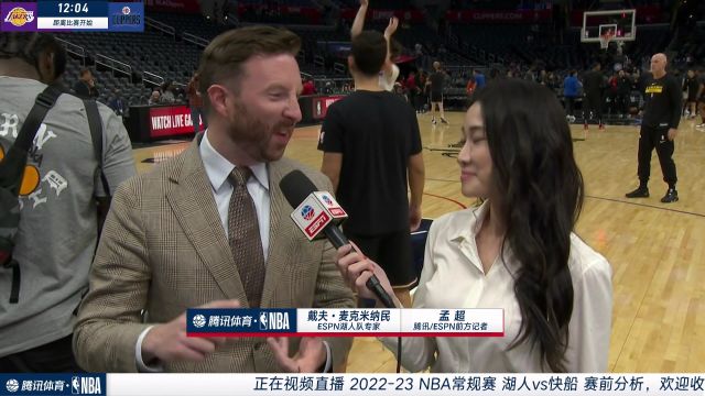 【2022年11月10日 湖人vs快船集锦】前方连线孟超：湖人的情况比预想的糟糕 交易流言不会停止但交易不会很快发生