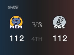 NBA常规赛：马刺以112-112战平灰熊，结束四节