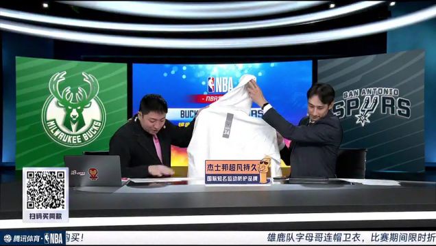 【2022年11月12日】雄鹿vs馬刺第3節(jié)中文解說回放