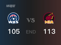奇才vs热火战报: 热火113-105击溃奇才 洛瑞28分库兹马33分