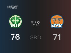 NBA常规赛：雄鹿以76-71领先尼克斯，结束三节