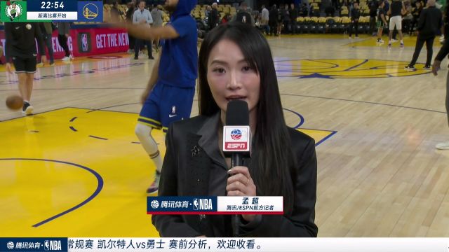 【2022年12月11日 凱爾特人vs勇士集錦】連線前方記者孟超 維金斯缺席 將增加庫明加戲份來防守塔圖姆