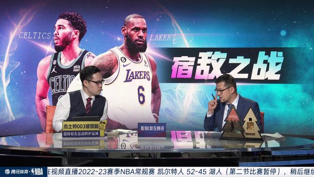 【2022年12月14日】凱爾特人vs湖人第2節(jié)中文解說回放