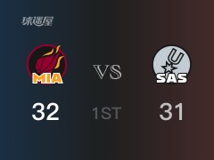 NBA常規(guī)賽：首節(jié)戰(zhàn)罷，熱火以32- 31領(lǐng)先馬刺，希羅9分5助攻