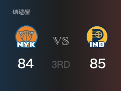 NBA常規(guī)賽：三節(jié)數(shù)據(jù)，步行者以85-84領(lǐng)先尼克斯，希爾德20分3籃板2助攻