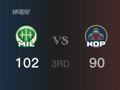 NBA常规赛：雄鹿以102-90领先鹈鹕，结束三节