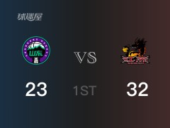 CBA常规赛：首节结束，江苏以32-23领先山东，布拉克尼24分3篮板