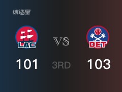 NBA常规赛：三节战罢，活塞以103- 101领先快船，博格达诺维奇18分3助攻