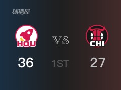 NBA常规赛 :首节数据,火箭以36-27领先公牛,申京11分5篮板2助攻