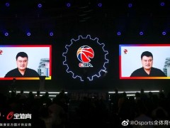 NBA球星的退役生活：斯托克顿开战斗机 姚明当中国篮协主席