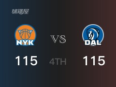 NBA常规赛：四节数据，独行侠以115-115战平尼克斯， 东契奇53分18篮板10助攻