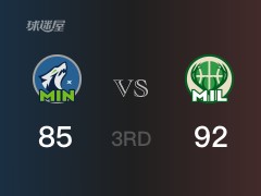 三节比分,雄鹿92-85领先森林狼,字母哥37分