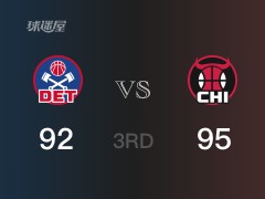 NBA常规赛:三节结束,公牛以95-92领先活塞,拉文33分3篮板5助攻