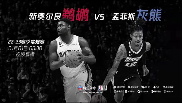 【2022年12月31日】NBA常規(guī)賽:奇才vs魔術(shù) 中文解說全場回放