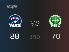 NBA常规赛：三节结束，奇才以88-73领先雄鹿，八村塁20分3篮板3助攻