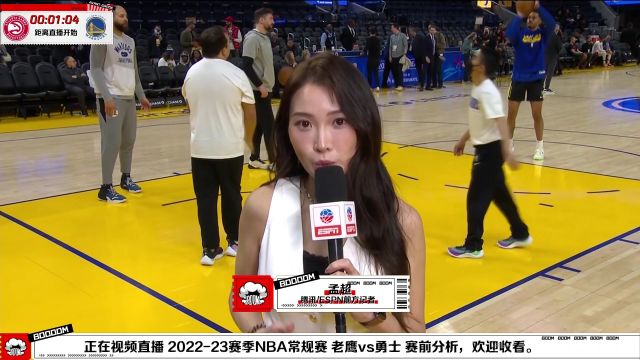 【2023年01月03日 老鷹vs勇士集錦】前方連線孟超：勇士末節(jié)的防守效率需要提高 對(duì)穆雷防守力的提高有所期待