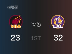 NBA常规赛 ：首节数据，湖人以32-25领先热火，施罗德8分