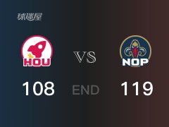 火箭vs鵜鶘戰(zhàn)報(bào)： 鵜鶘119-108擊潰火箭 麥克勒姆28分馬丁16分