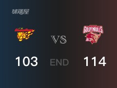 浙江vs广东比分：赖特34分布鲁克斯30分 广东103-114败给浙江