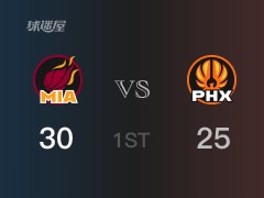 NBA常规赛 :首节数据,热火以30-25领先太阳,斯特鲁斯9分