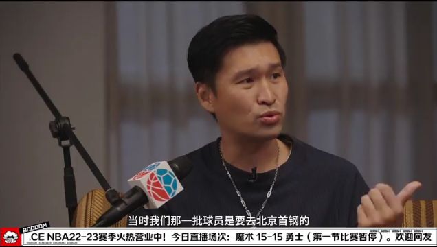 【2023年01月08日】魔術(shù)vs勇士第1節(jié)中文解說回放